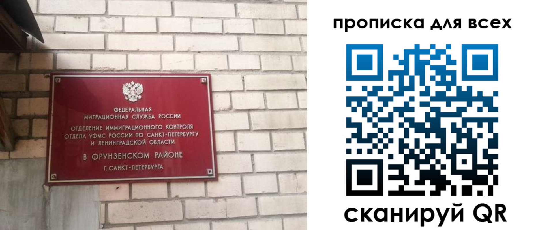 прописка 2025 в Шадринске