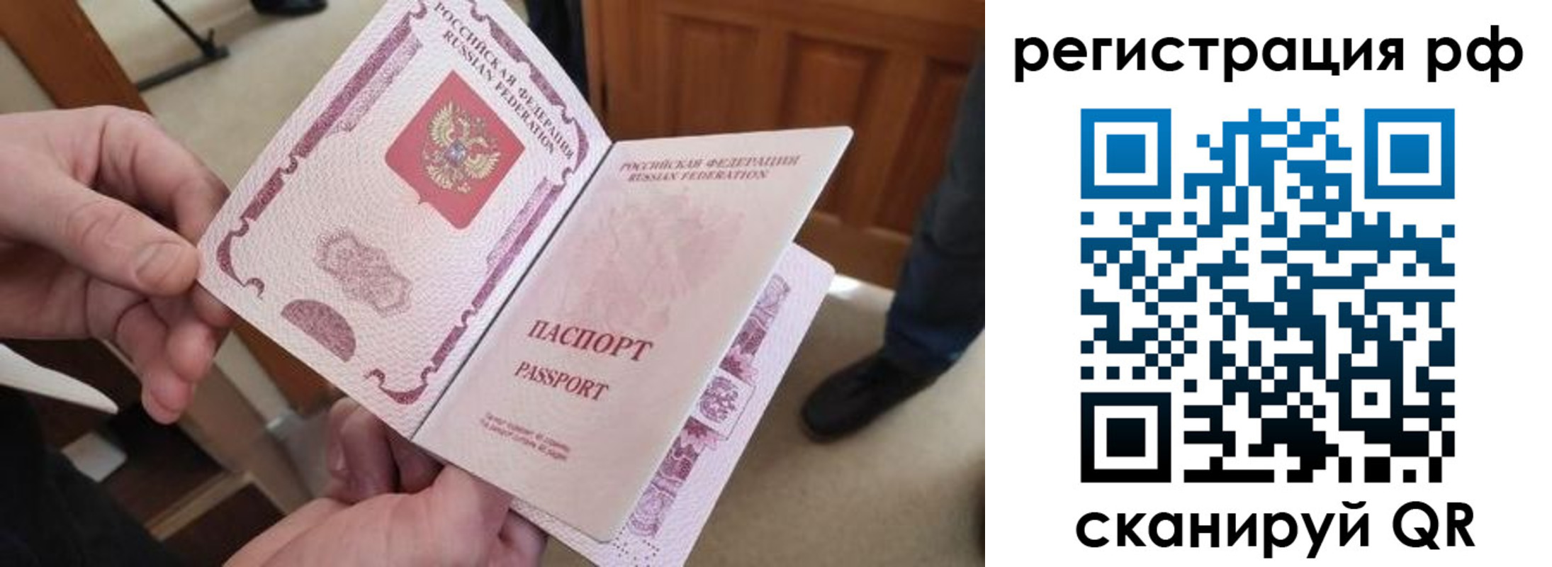 прописка паспорт в Шадринске