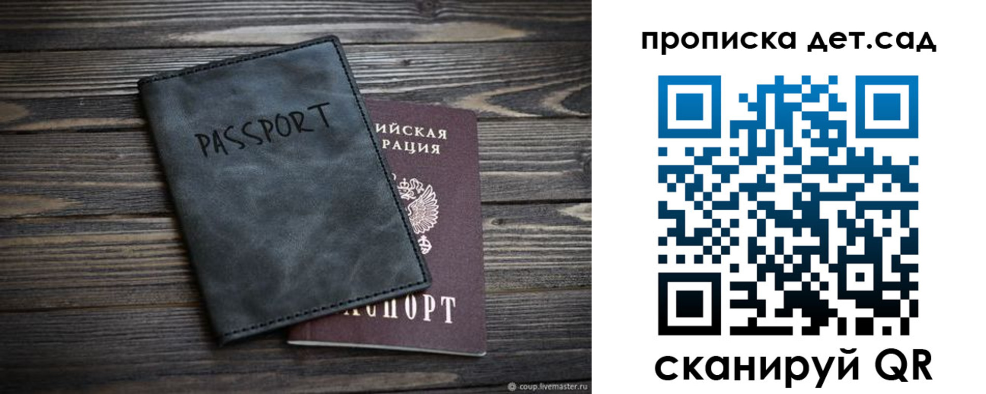 где прописаться в Шадринске